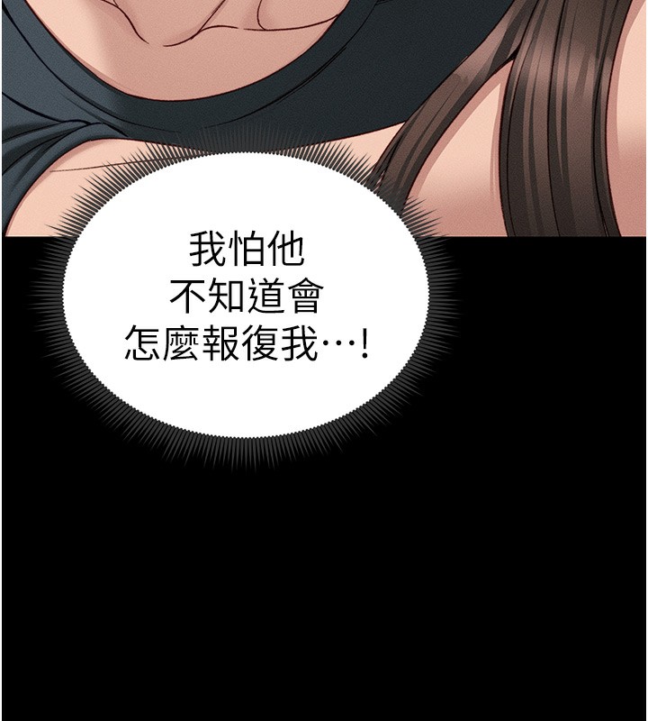 太妹攻略指南第17話-在老師面前成果發表