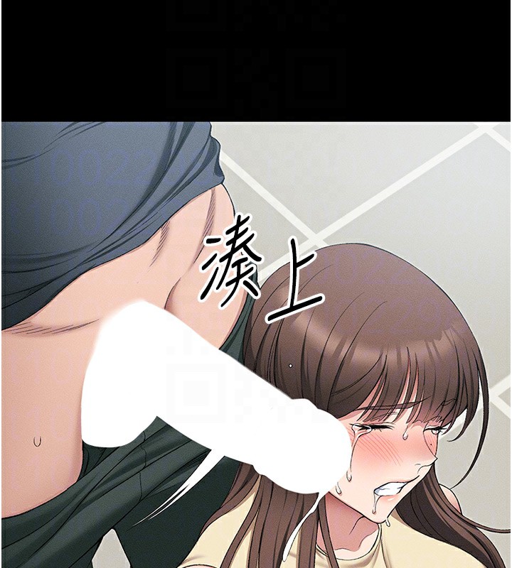 太妹攻略指南第17話-在老師面前成果發表