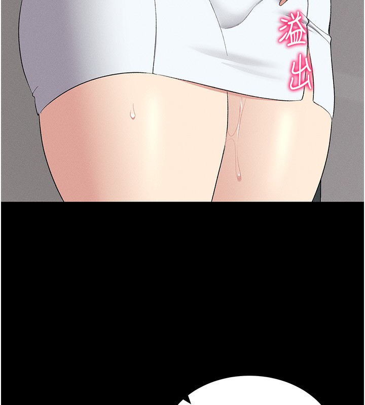 太妹攻略指南第17話-在老師面前成果發表