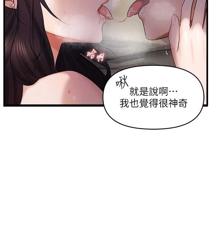 偏偏慾到妳第39話-用羞恥的姿勢接收精液