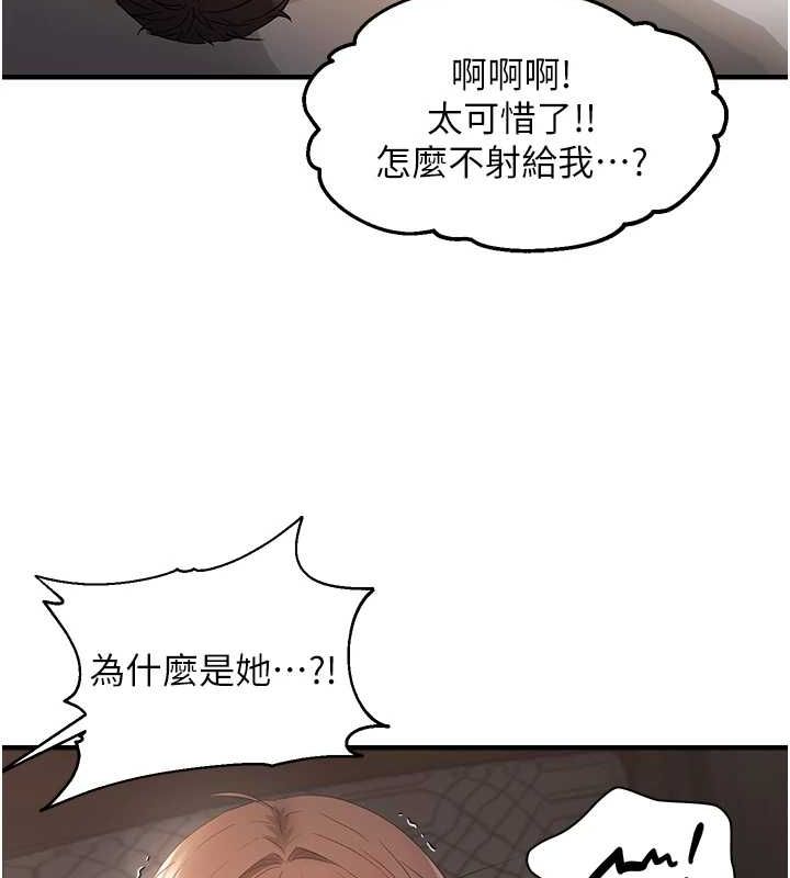 偏偏慾到妳第39話-用羞恥的姿勢接收精液