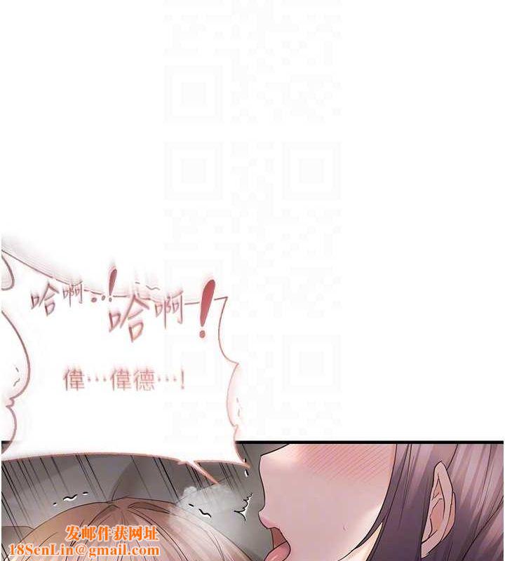 偏偏慾到妳第39話-用羞恥的姿勢接收精液