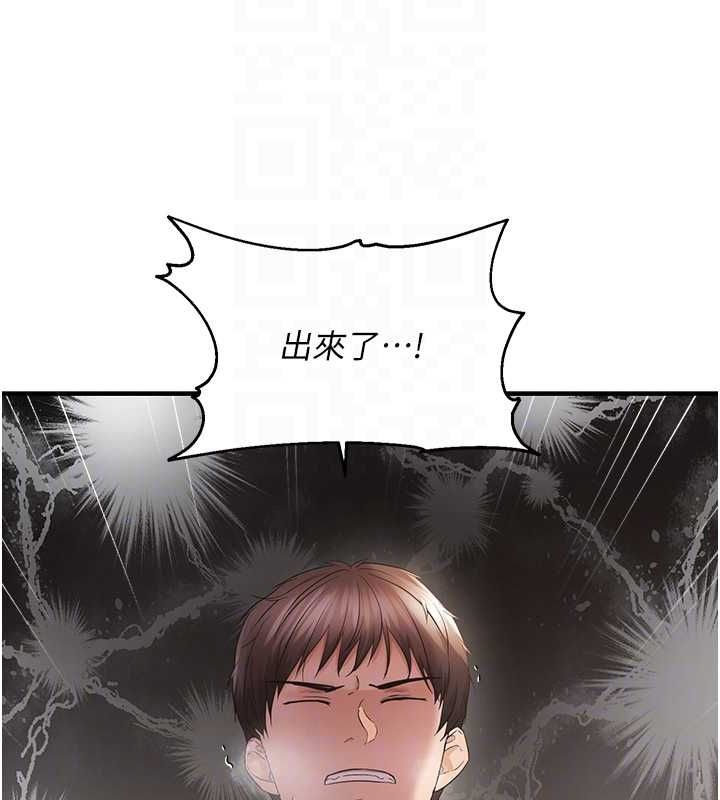 偏偏慾到妳第39話-用羞恥的姿勢接收精液