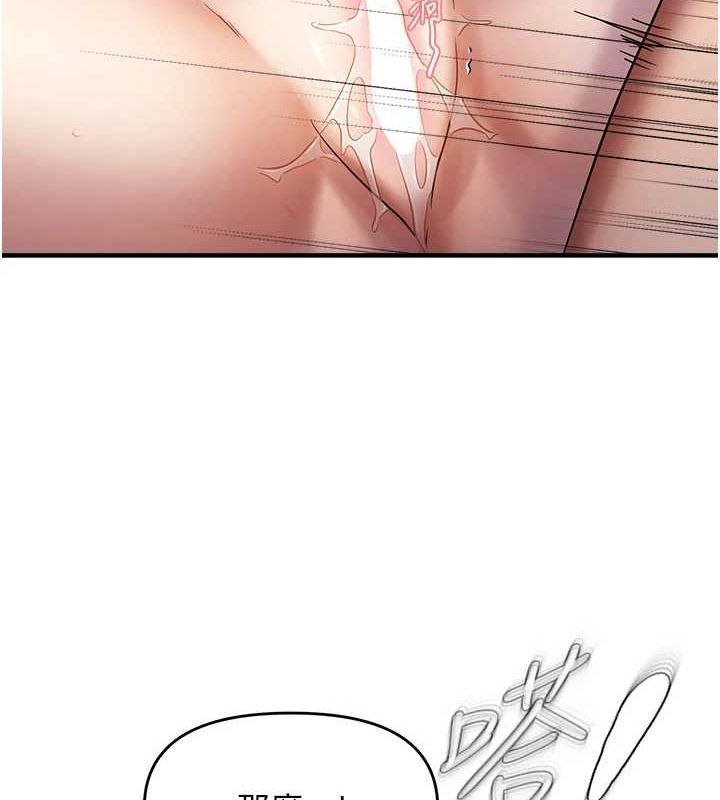 偏偏慾到妳第39話-用羞恥的姿勢接收精液