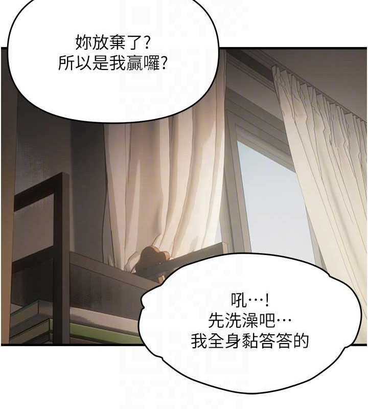 偏偏慾到妳第39話-用羞恥的姿勢接收精液