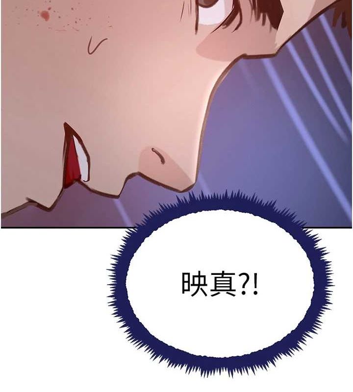 黑道千金第27話-在雨中情不自禁