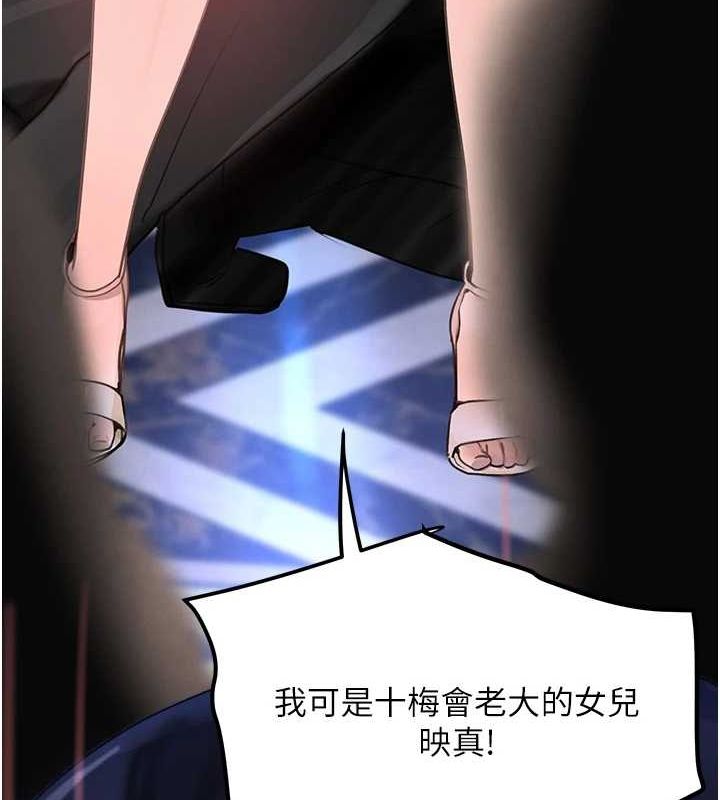 黑道千金第27話-在雨中情不自禁