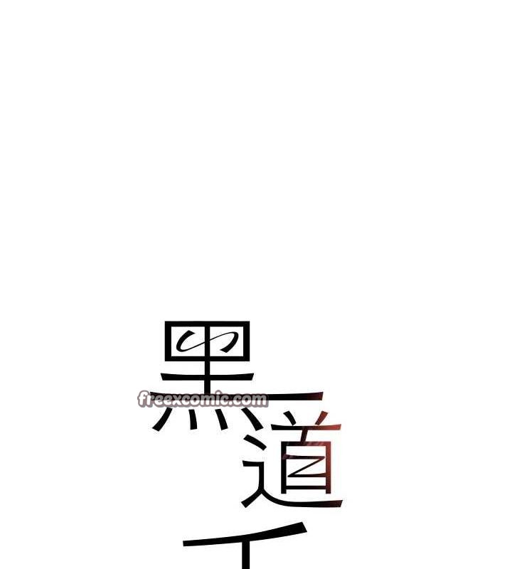 黑道千金第27話-在雨中情不自禁