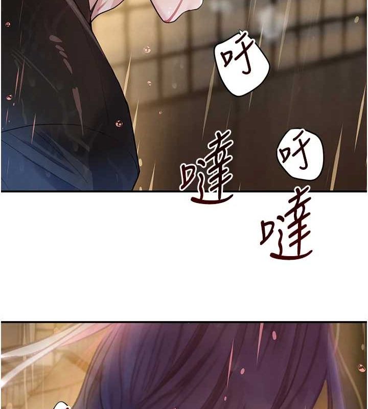 黑道千金第27話-在雨中情不自禁