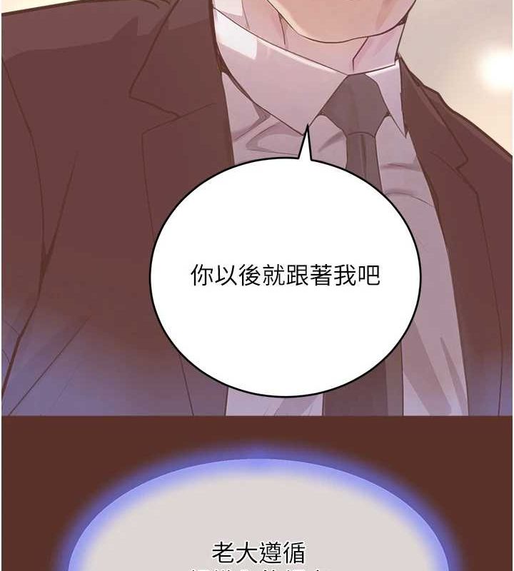 黑道千金第27話-在雨中情不自禁