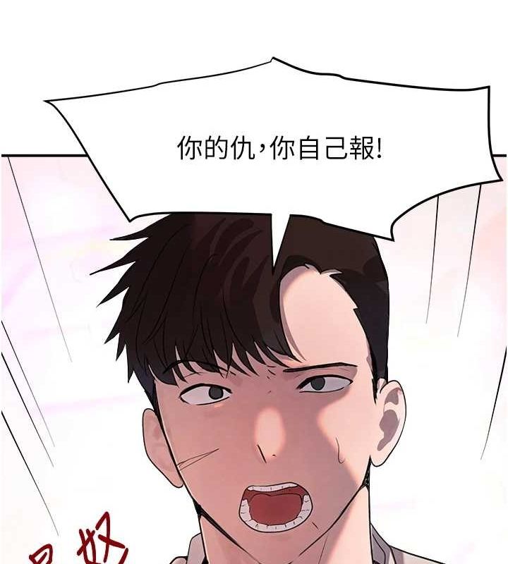 黑道千金第27話-在雨中情不自禁