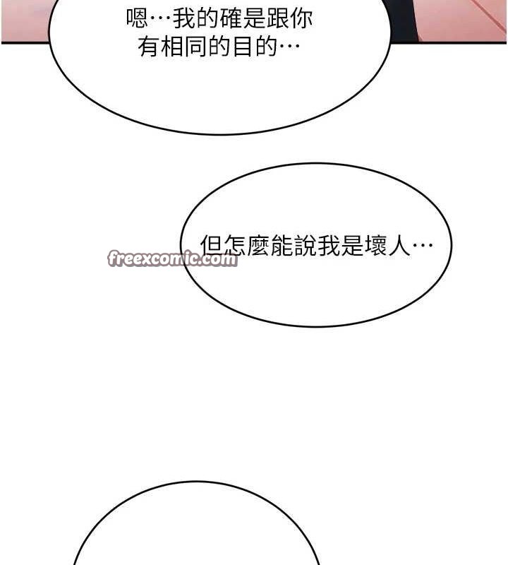 黑道千金第27話-在雨中情不自禁