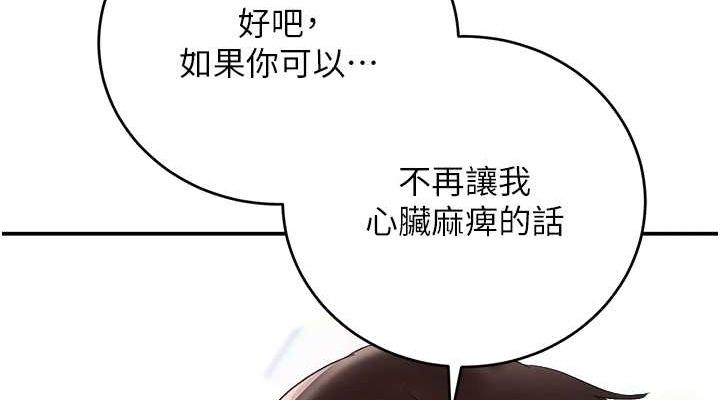 黑道千金第27話-在雨中情不自禁