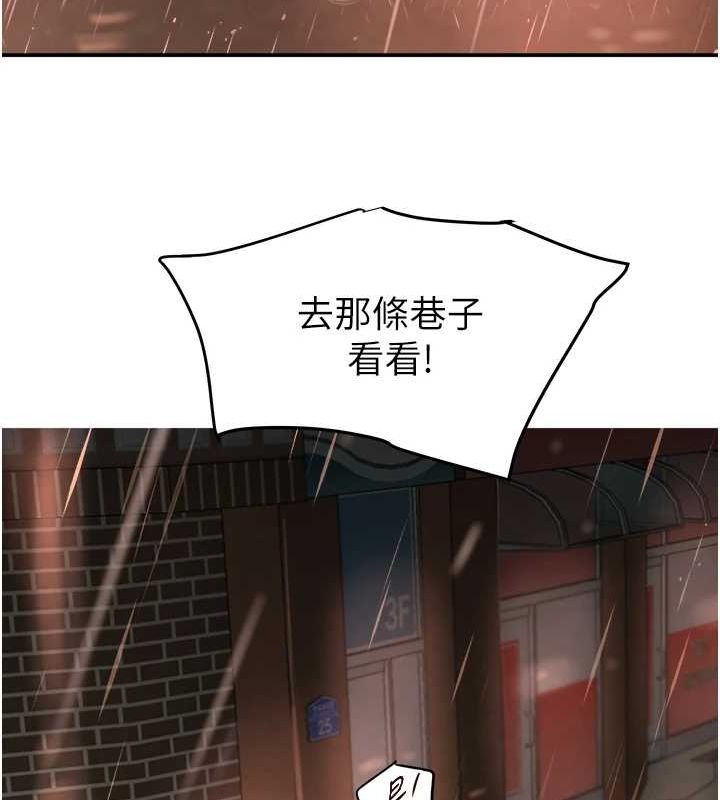 黑道千金第27話-在雨中情不自禁