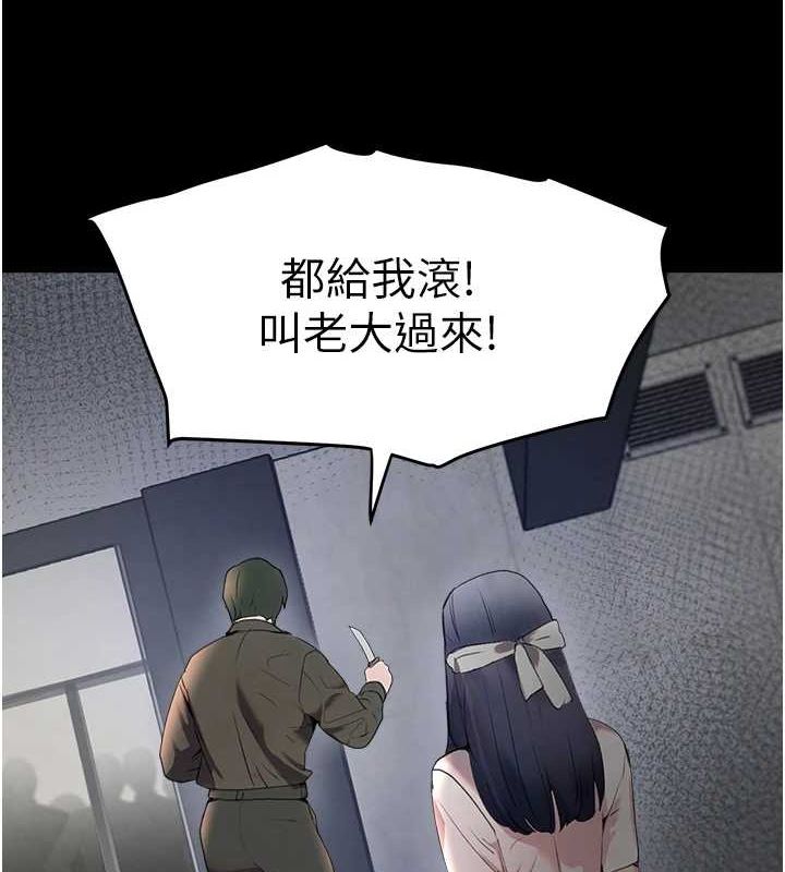 黑道千金第27話-在雨中情不自禁