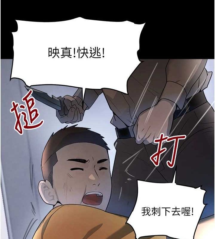 黑道千金第27話-在雨中情不自禁