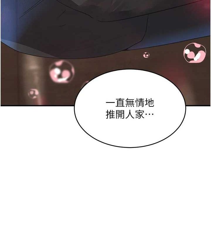 黑道千金第27話-在雨中情不自禁