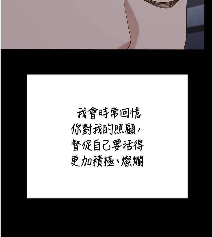 监狱女囚第103話-預付一輩子的精液