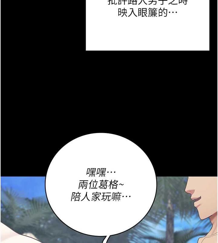 监狱女囚第103話-預付一輩子的精液