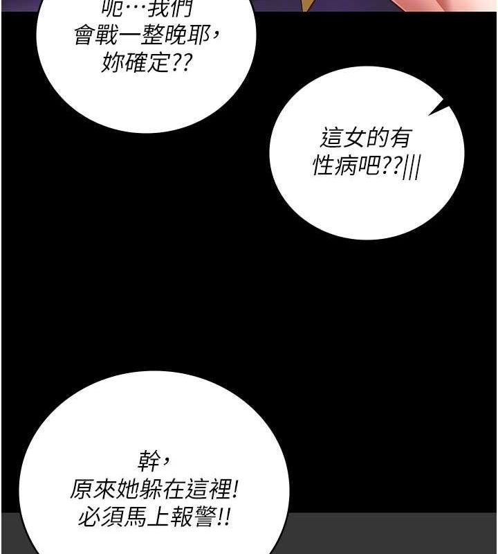 监狱女囚第103話-預付一輩子的精液