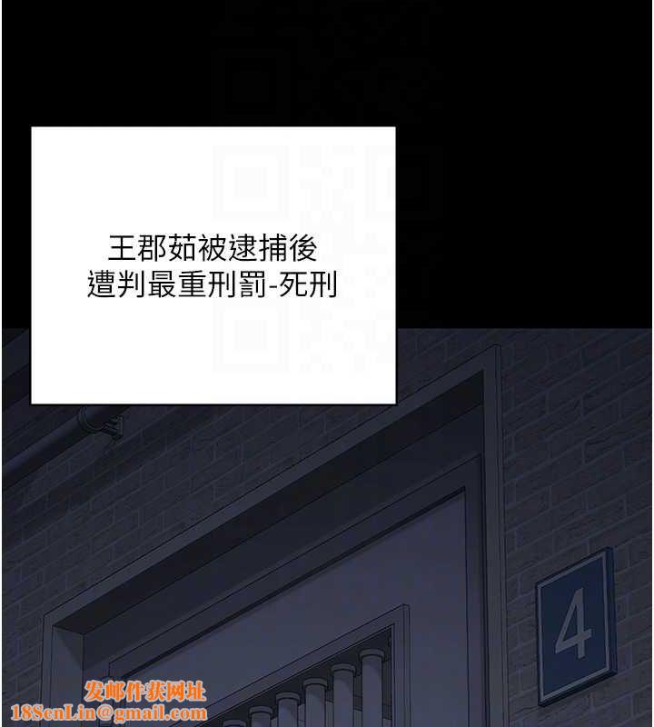 监狱女囚第103話-預付一輩子的精液