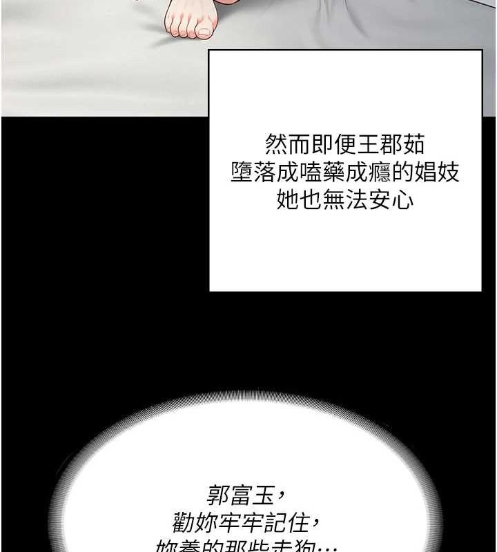 监狱女囚第103話-預付一輩子的精液