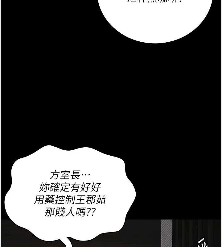 监狱女囚第103話-預付一輩子的精液