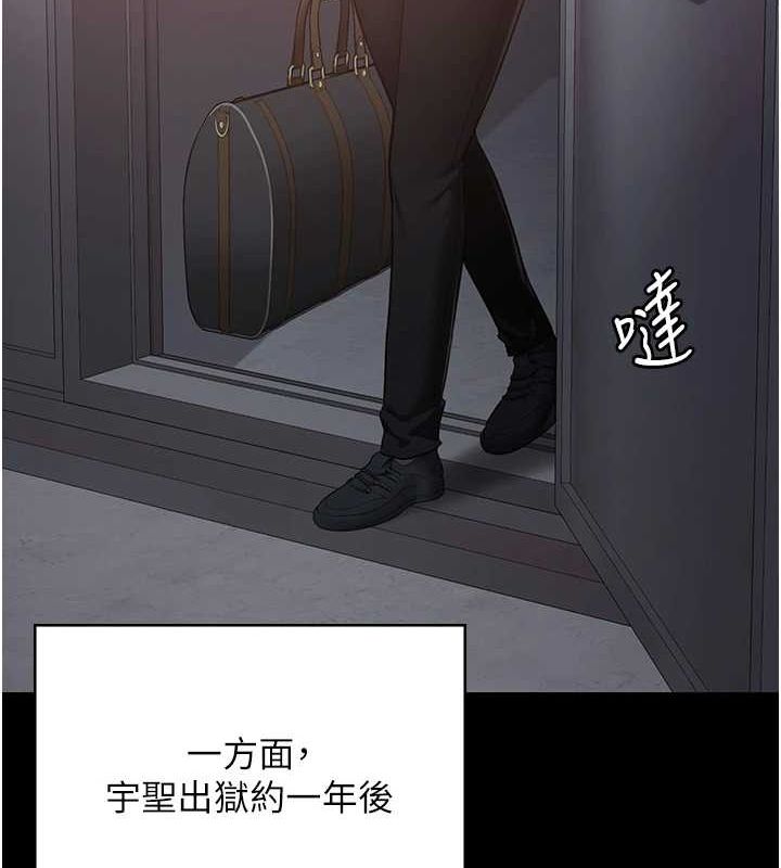 监狱女囚第103話-預付一輩子的精液