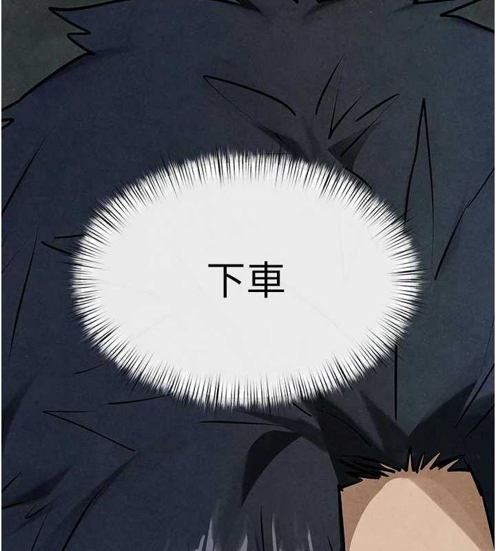 慾海交锋第69話-面臨困難的抉擇