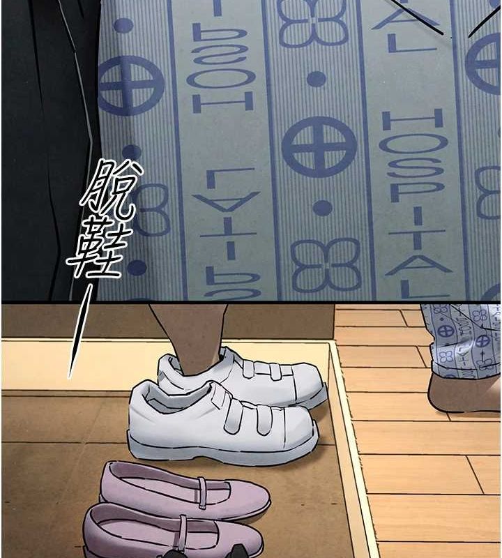 慾海交锋第69話-面臨困難的抉擇