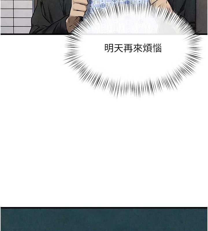 慾海交锋第69話-面臨困難的抉擇