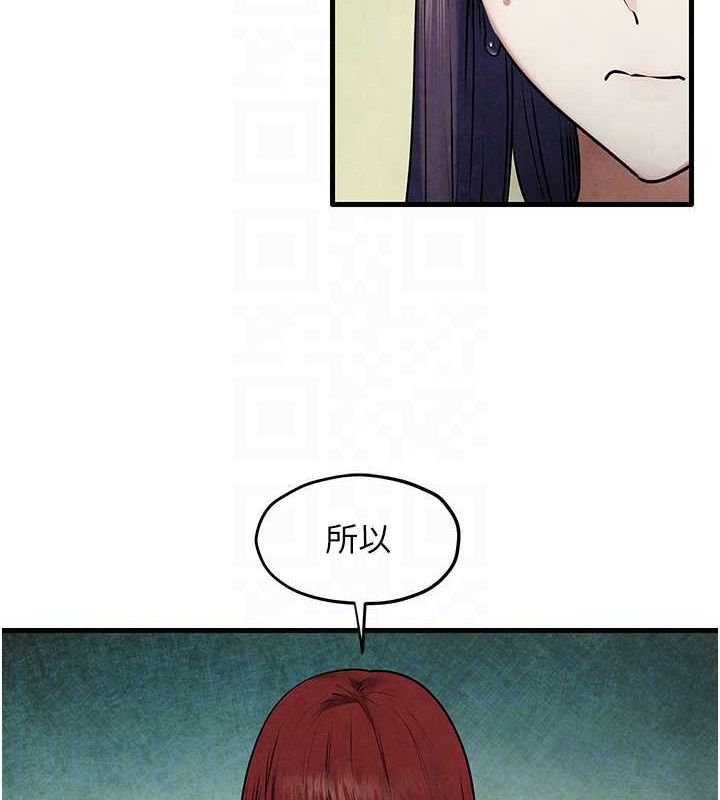 慾海交锋第69話-面臨困難的抉擇