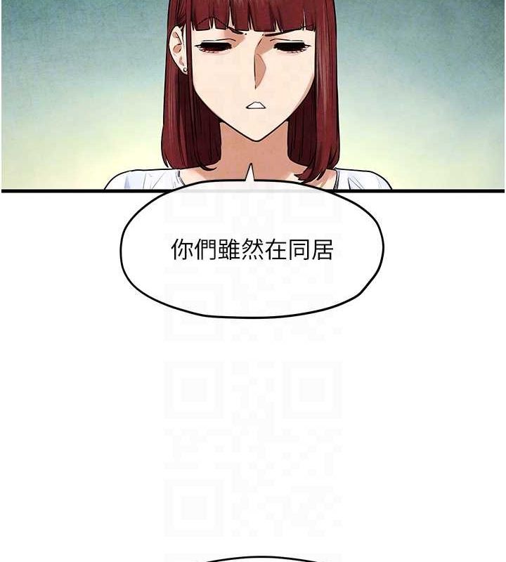 慾海交锋第69話-面臨困難的抉擇