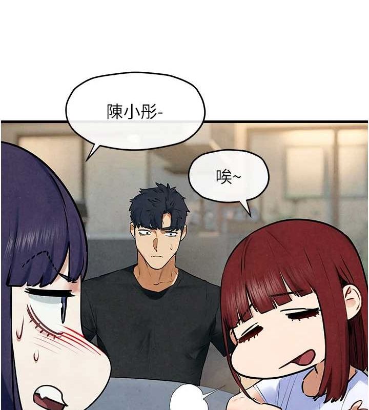 慾海交锋第69話-面臨困難的抉擇