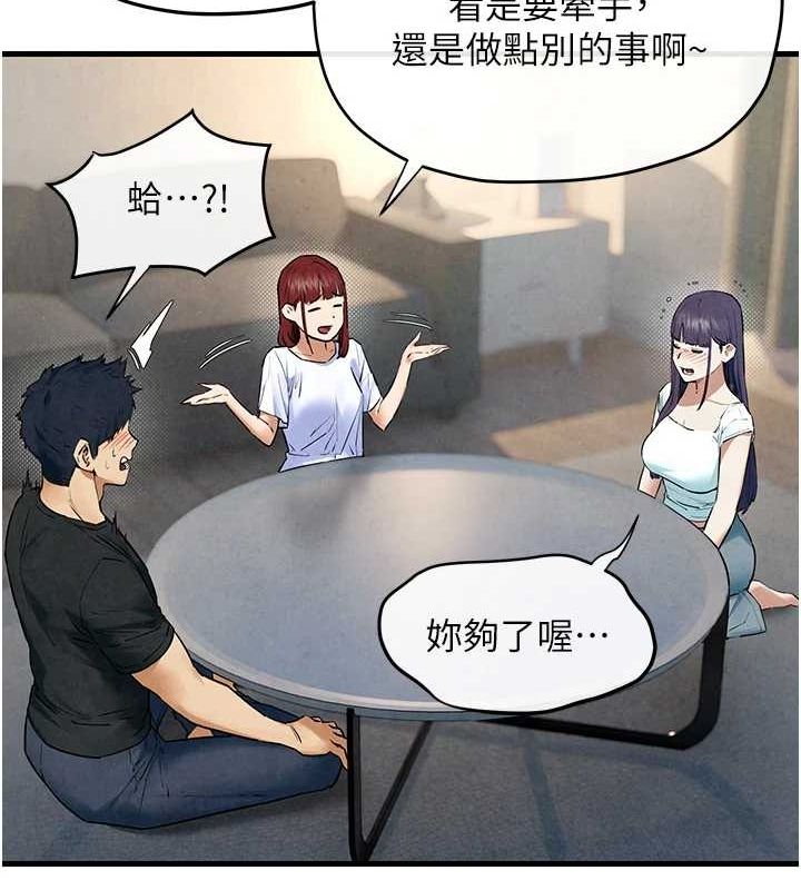 慾海交锋第69話-面臨困難的抉擇