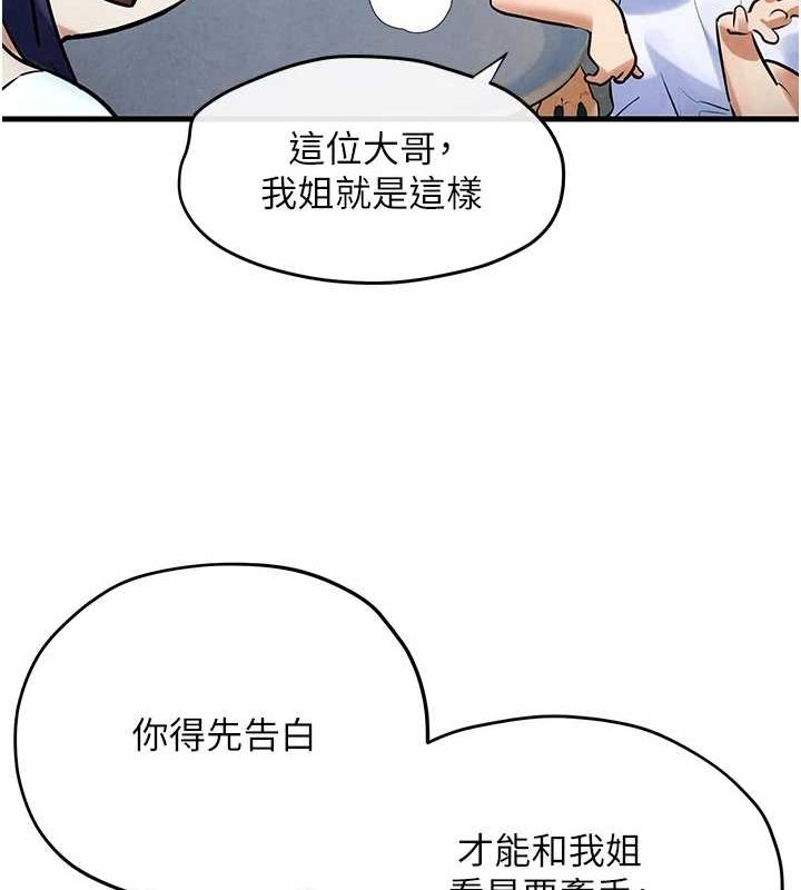 慾海交锋第69話-面臨困難的抉擇