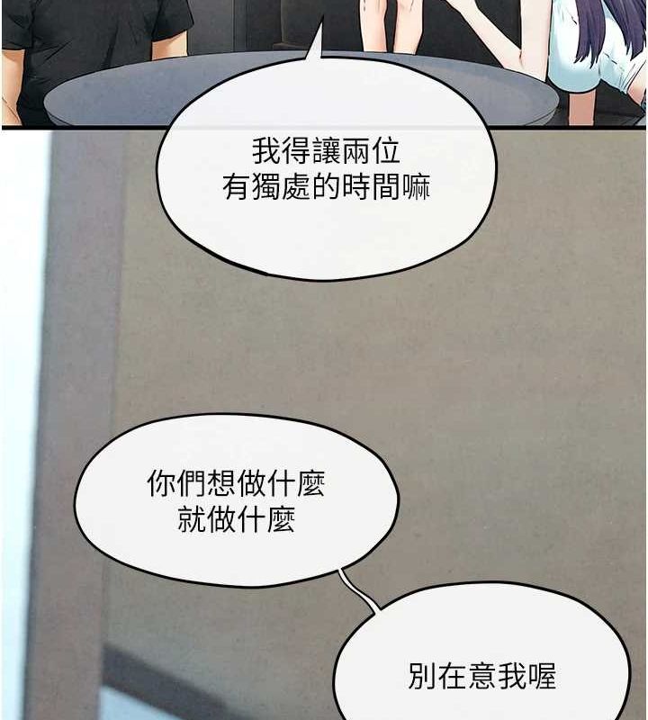 慾海交锋第69話-面臨困難的抉擇