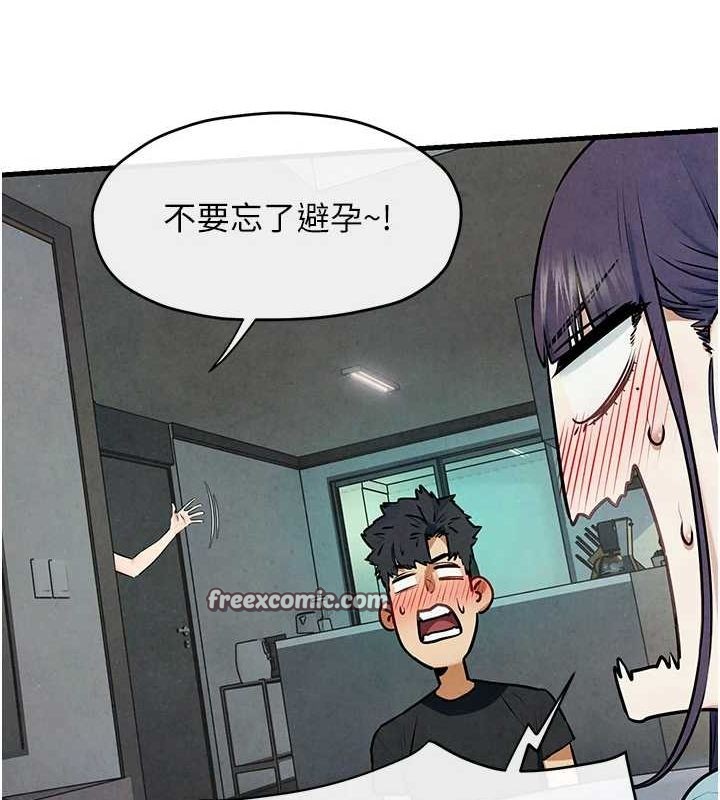 慾海交锋第69話-面臨困難的抉擇