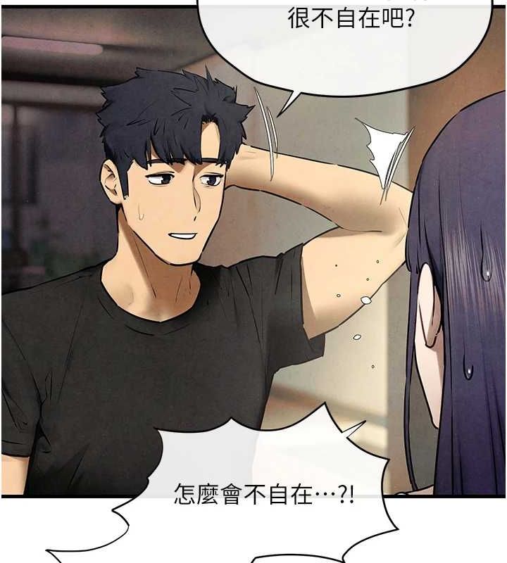 慾海交锋第69話-面臨困難的抉擇