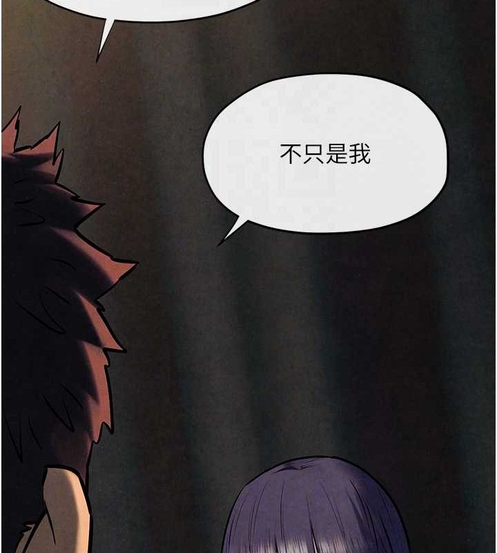 慾海交锋第69話-面臨困難的抉擇