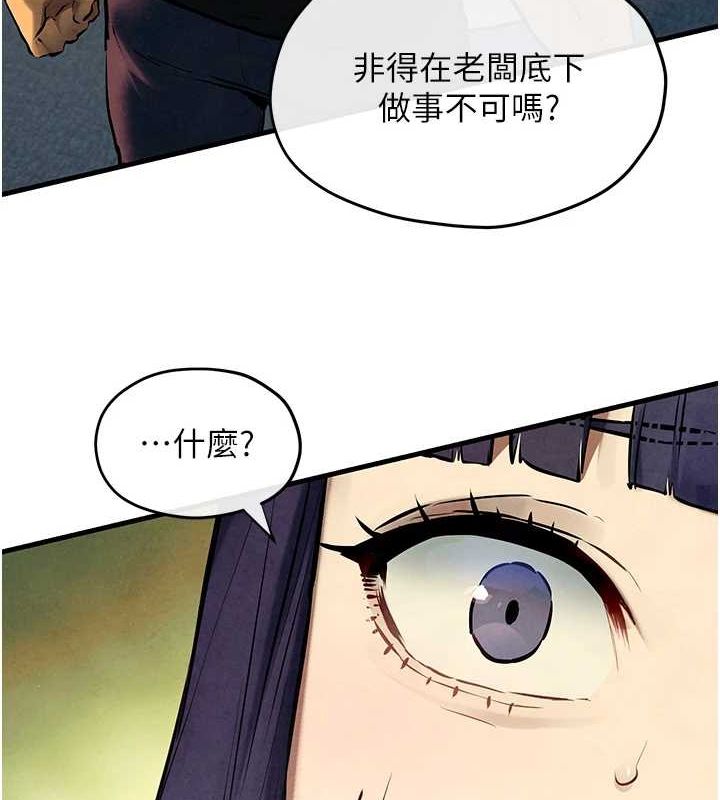 慾海交锋第69話-面臨困難的抉擇