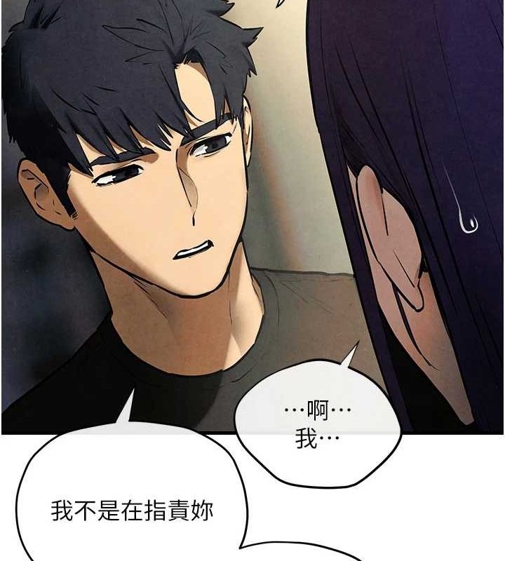 慾海交锋第69話-面臨困難的抉擇