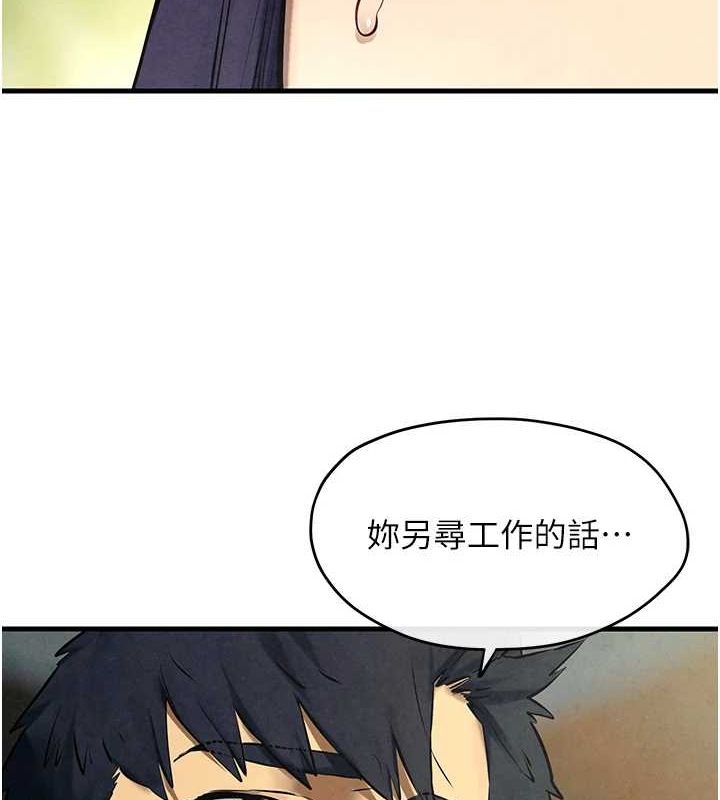 慾海交锋第69話-面臨困難的抉擇