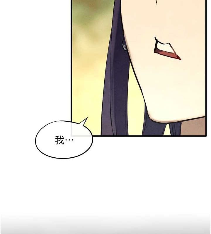 慾海交锋第69話-面臨困難的抉擇