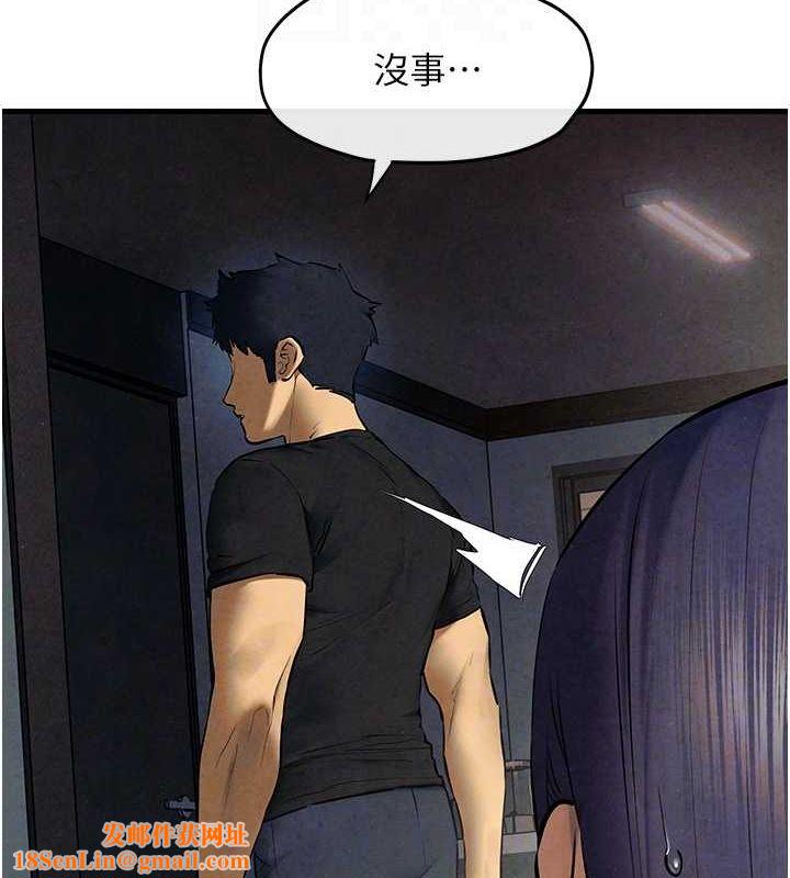 慾海交锋第69話-面臨困難的抉擇