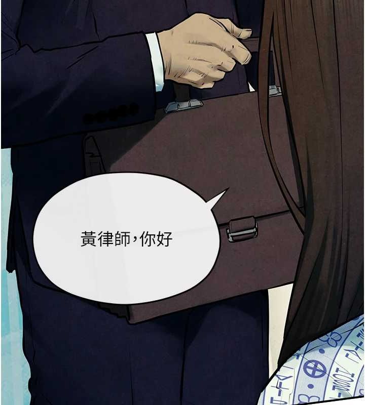 慾海交锋第69話-面臨困難的抉擇