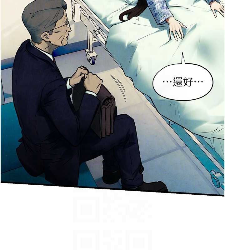 慾海交锋第69話-面臨困難的抉擇