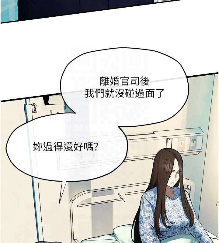 慾海交锋第69話-面臨困難的抉擇