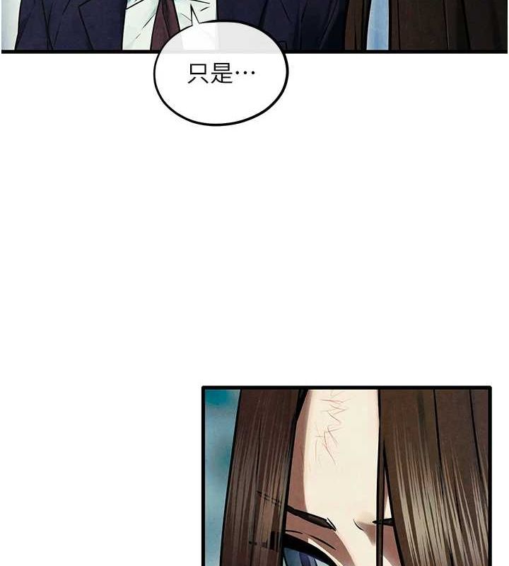 慾海交锋第69話-面臨困難的抉擇