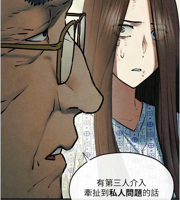 慾海交锋第69話-面臨困難的抉擇